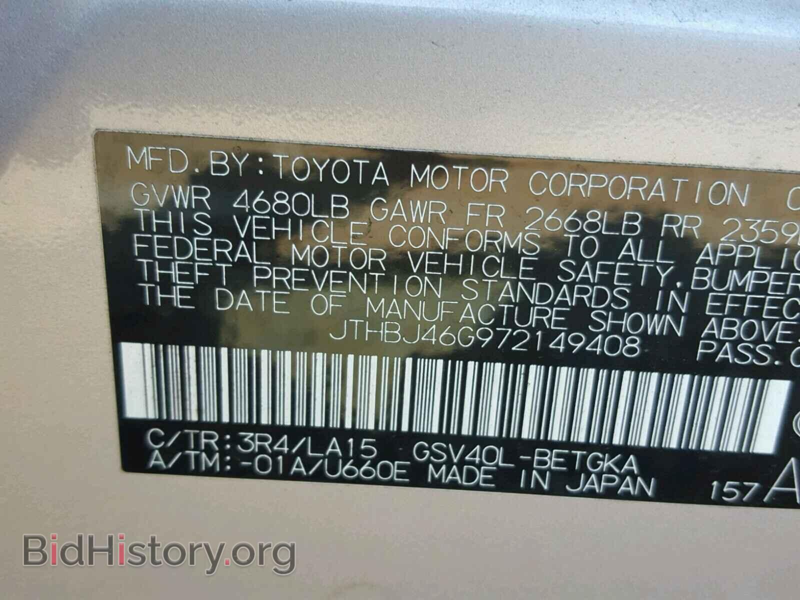 2007 LEXUS ES 350 - VIN: JTHBJ46G972149408 - Фото 10