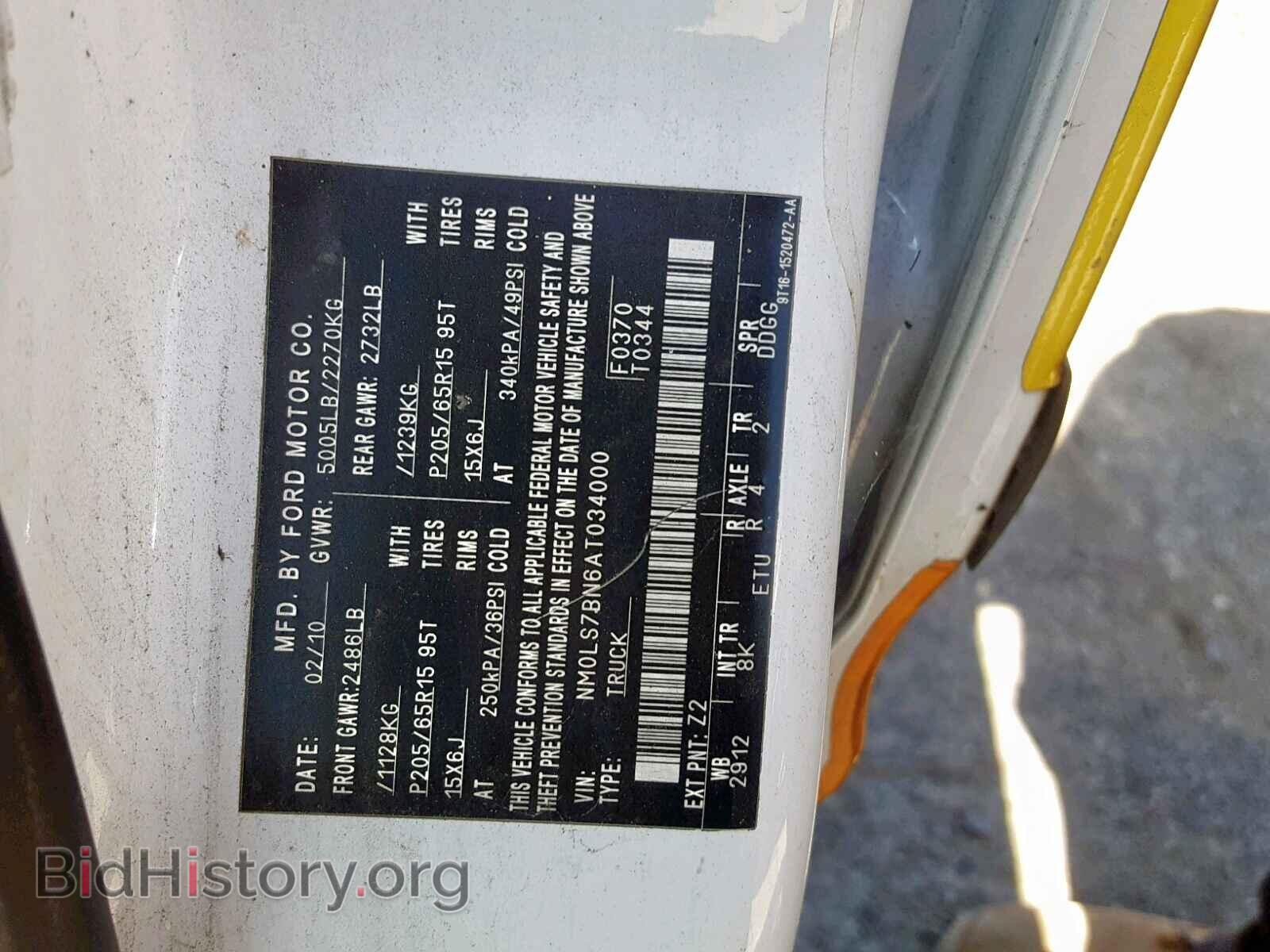 2010 FORD TRANSIT CO - VIN: NM0LS7BN6AT034000 - Фото 10