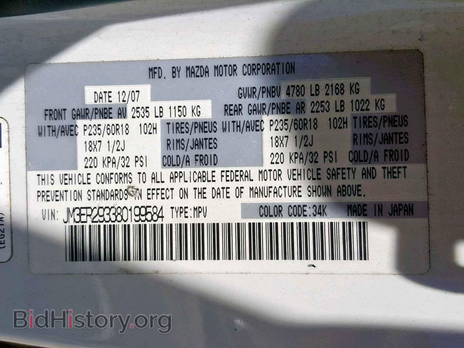 2008 MAZDA CX-7 - VIN: JM3ER293380199584 - Photo 10