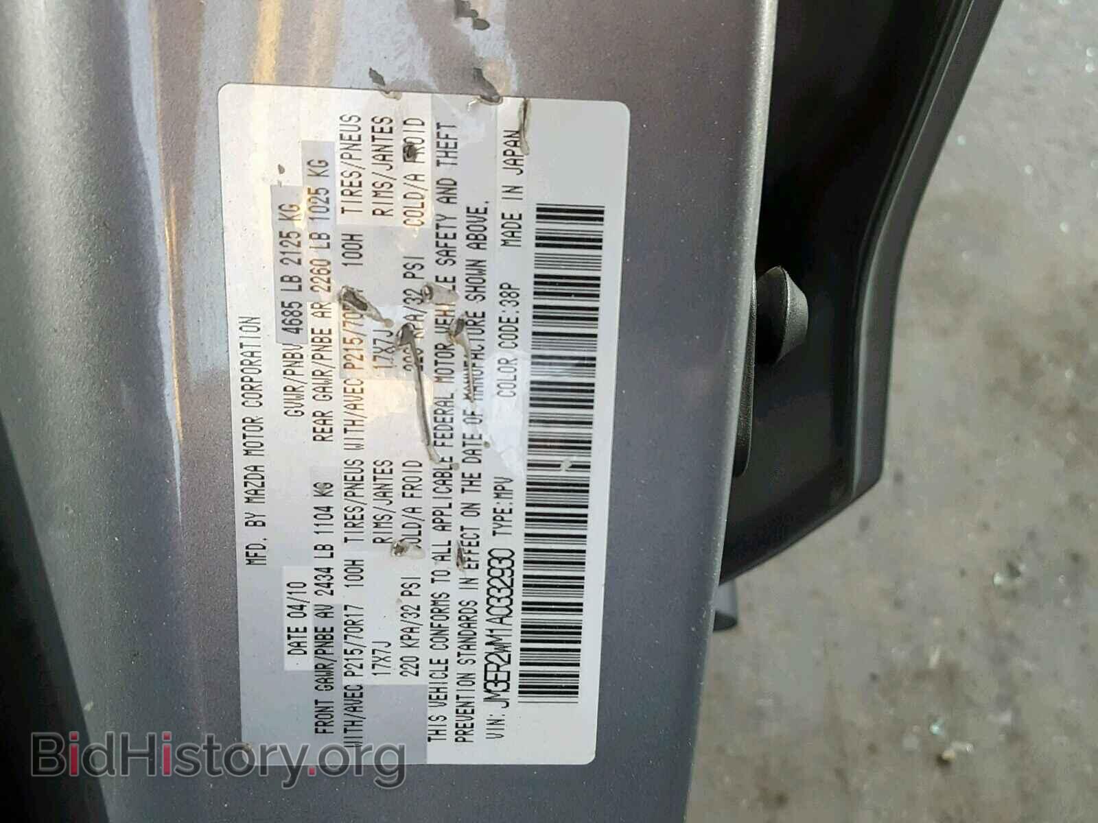 2010 MAZDA CX-7 - VIN: JM3ER2WM1A0332930 - Фото 10