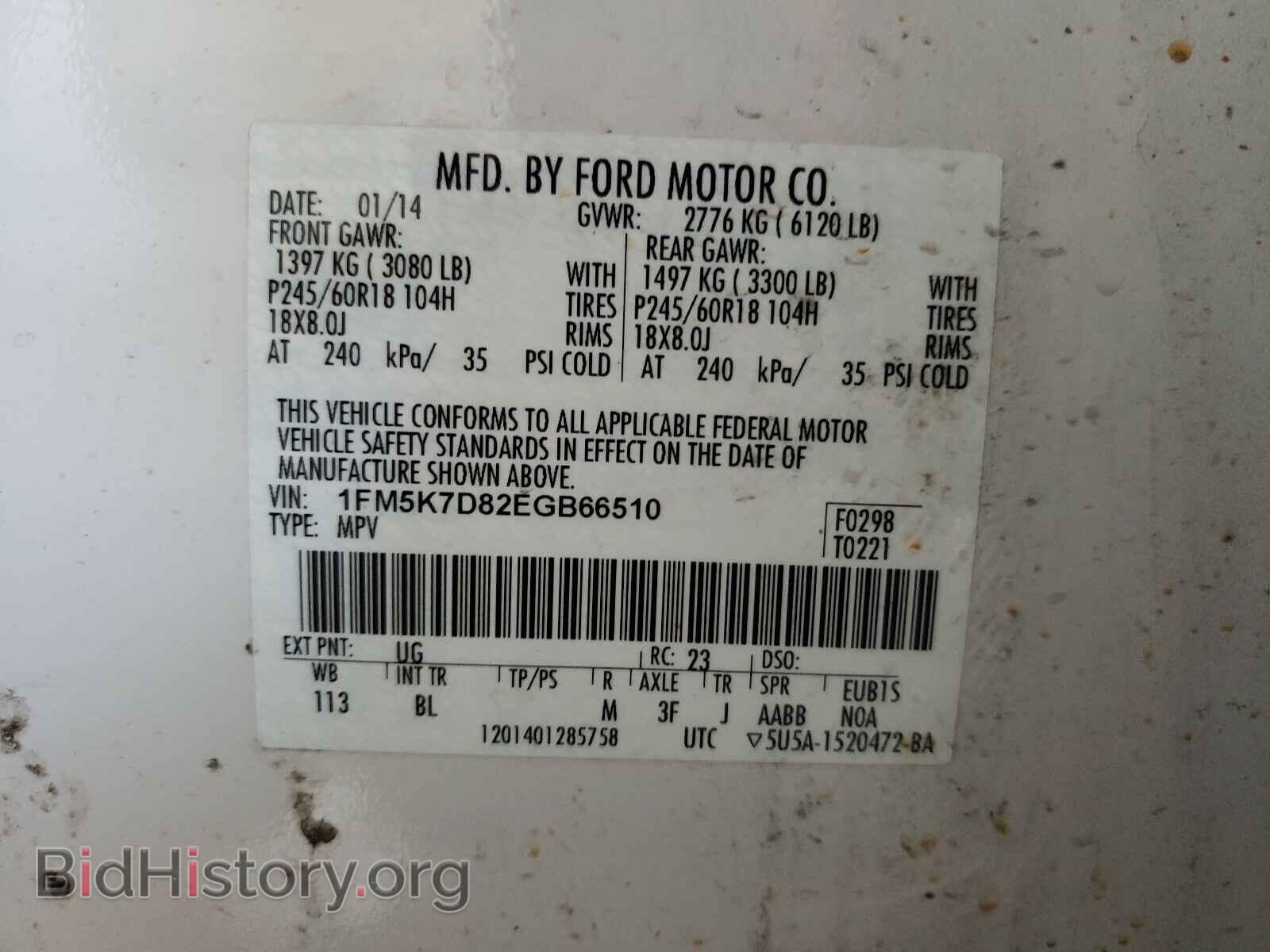 2014 FORD EXPLORER - VIN: 1FM5K7D82EGB66510 - Photo 10