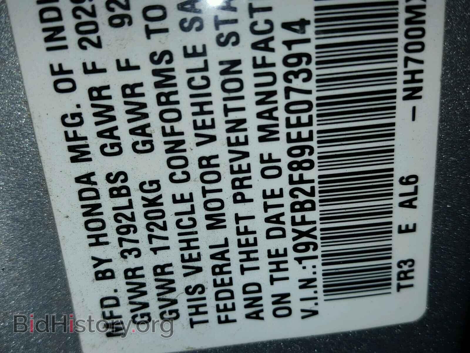 2014 HONDA CIVIC - VIN: 19XFB2F89EE073914 - Фото 10