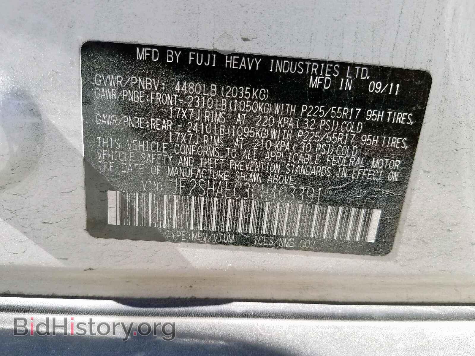 2012 SUBARU FORESTER - VIN: JF2SHAEC3CH403391 - Фото 10