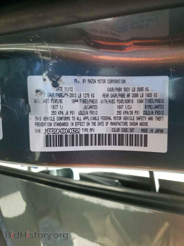 2013 MAZDA CX-9 - VIN: JM3TB2CA0D0403982 - Фото 10