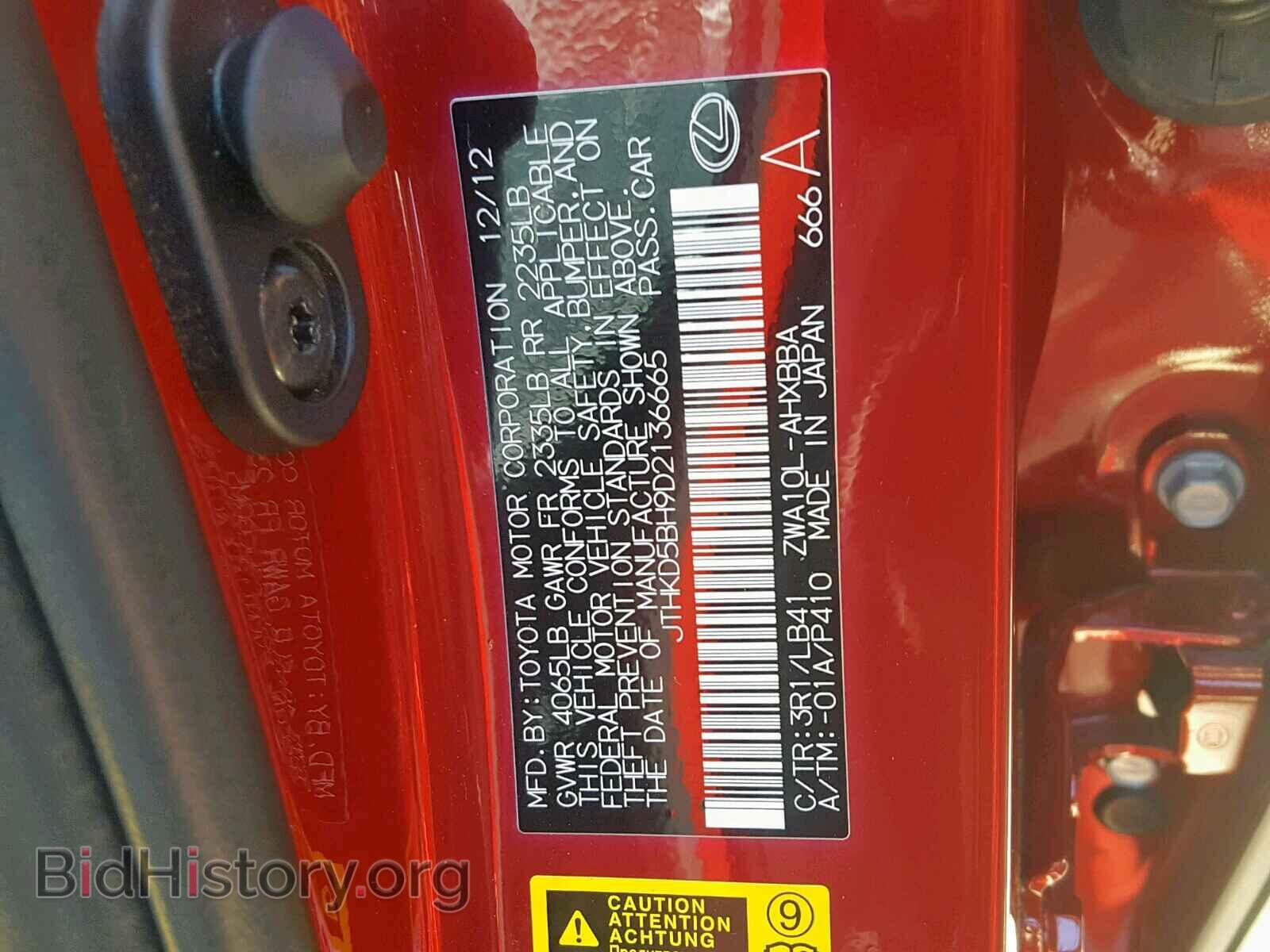 2013 LEXUS CT 200 - VIN: JTHKD5BH9D2136665 - Фото 10