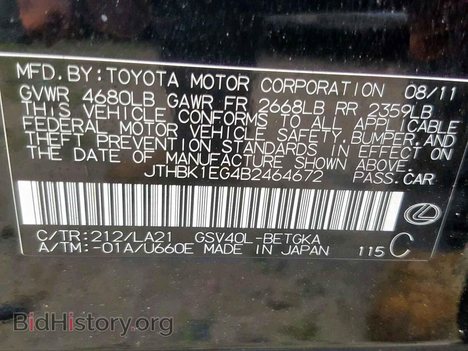 2011 LEXUS ES350 - VIN: JTHBK1EG4B2464672 - Фото 10
