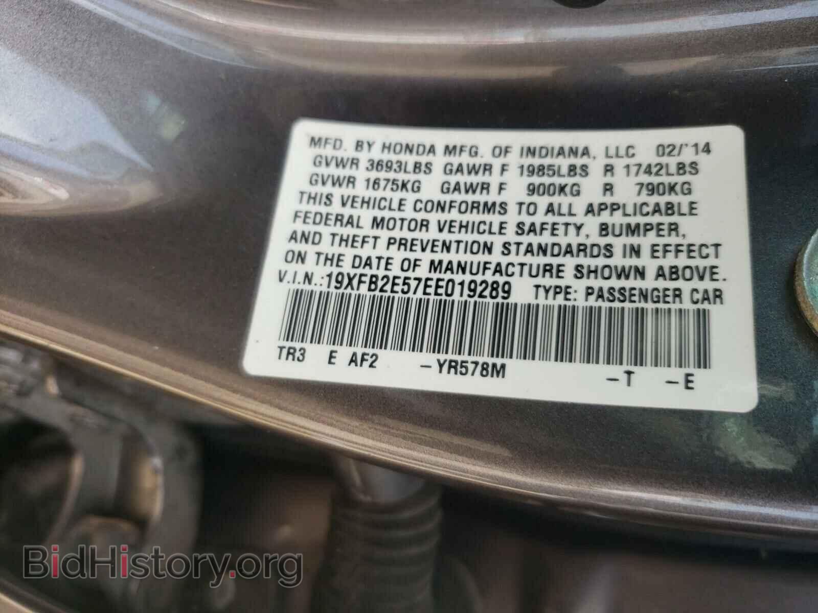 2014 HONDA CIVIC - VIN: 19XFB2E57EE019289 - Фото 10