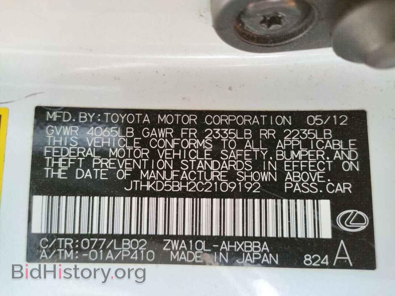 2012 LEXUS CT 200 - VIN: JTHKD5BH2C2109192 - Photo 10