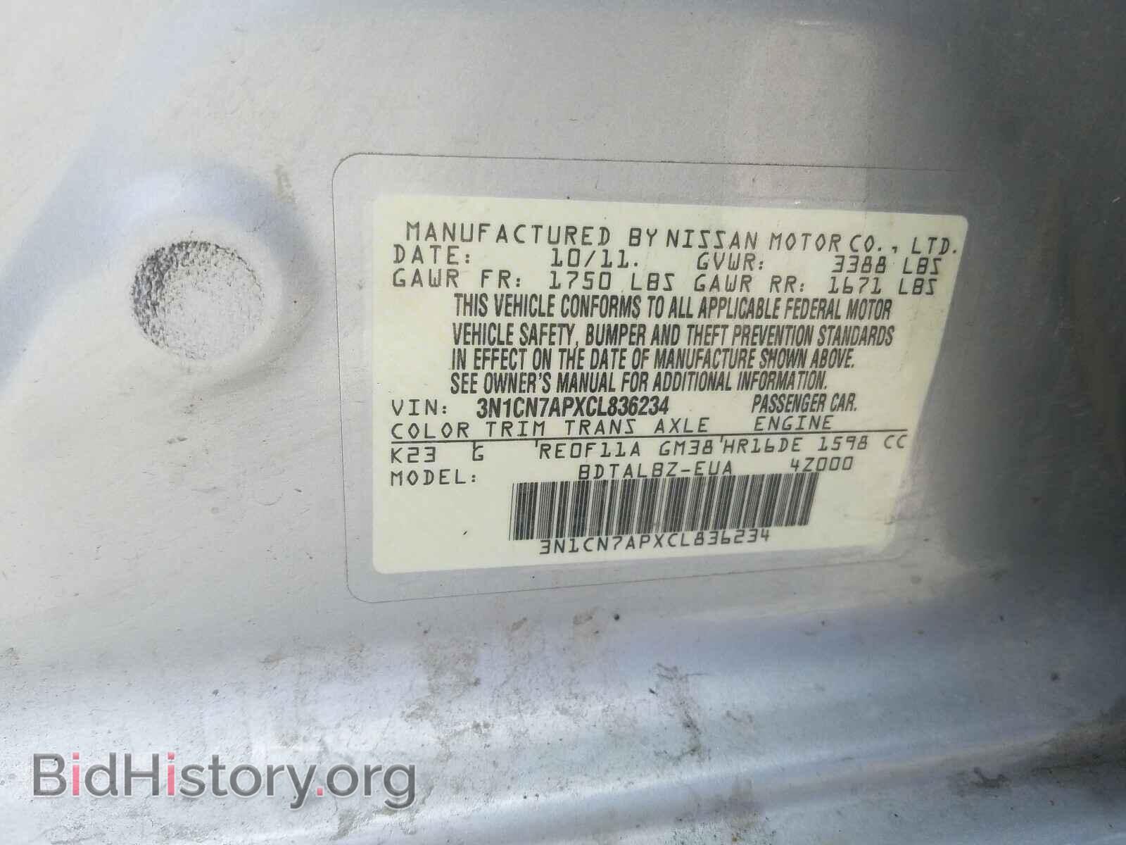 2012 NISSAN VERSA - VIN: 3N1CN7APXCL836234 - Фото 10