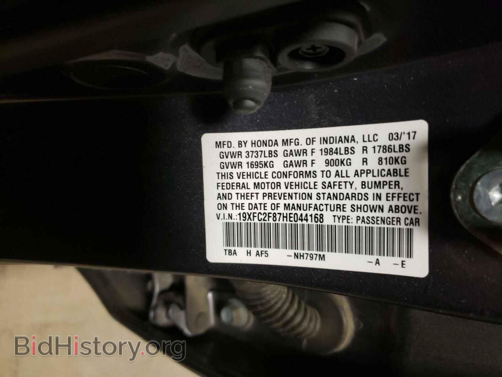 2017 HONDA CIVIC - VIN: 19XFC2F87HE044168 - Фото 10