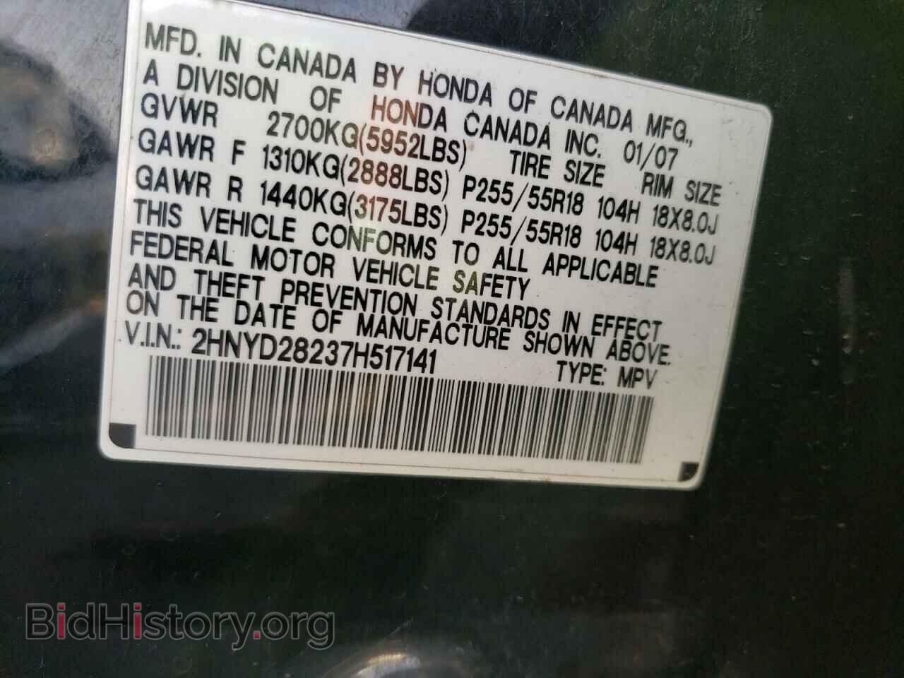 2007 ACURA MDX - VIN: 2HNYD28237H517141 - Фото 10