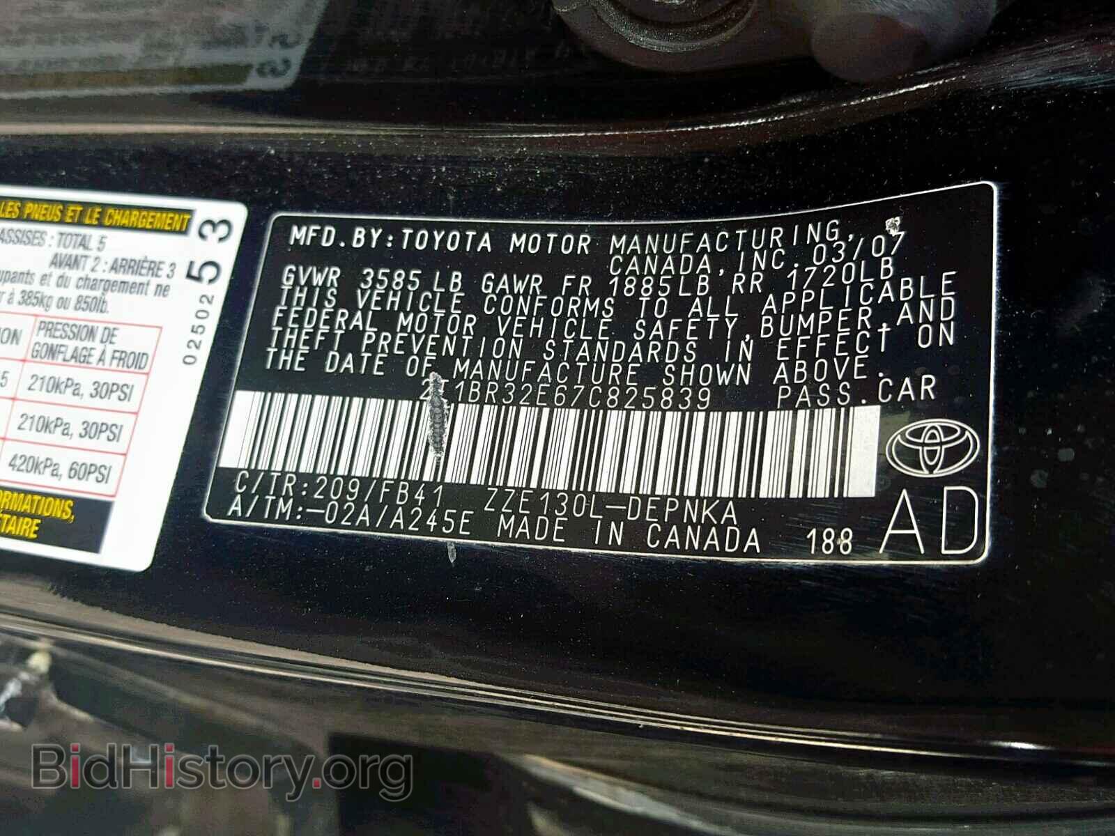 2007 TOYOTA COROLLA - VIN: 2T1BR32E67C825839 - Photo 10