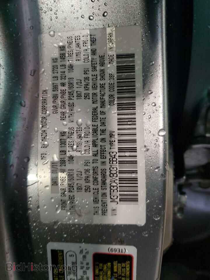 2011 MAZDA CX-9 - VIN: JM3TB3CAXB0316643 - Photo 12