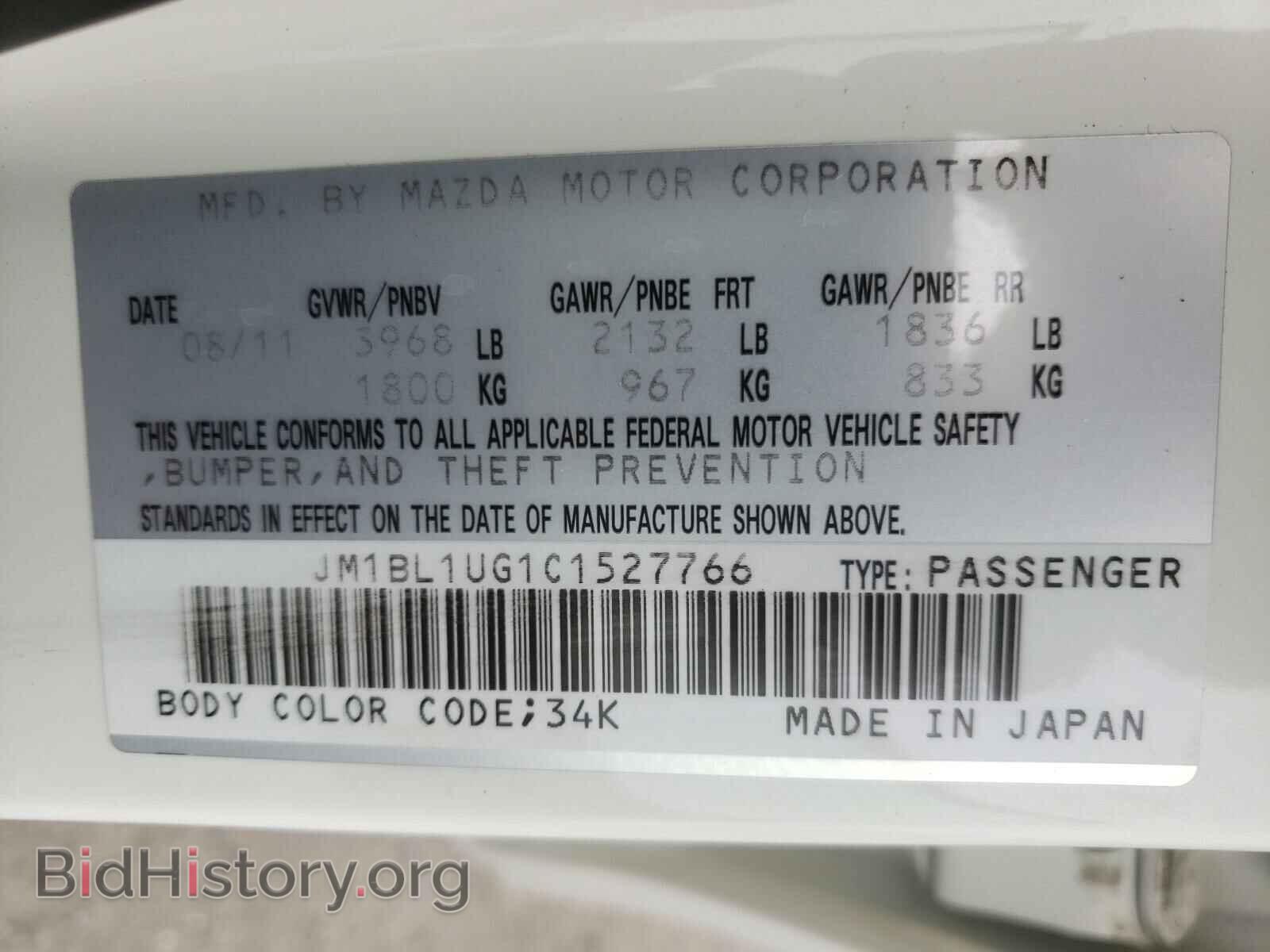 2012 MAZDA 3 - VIN: JM1BL1UG1C1527766 - Фото 10