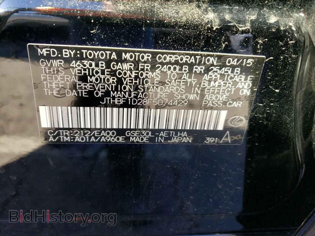 2015 LEXUS IS - VIN: JTHBF1D28F5074429 - Photo 12