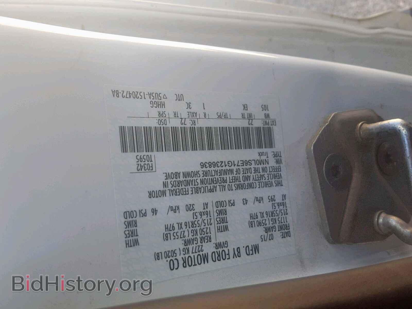 2016 FORD TRANSIT CO - VIN: NM0LS6E71G1236836 - Фото 10