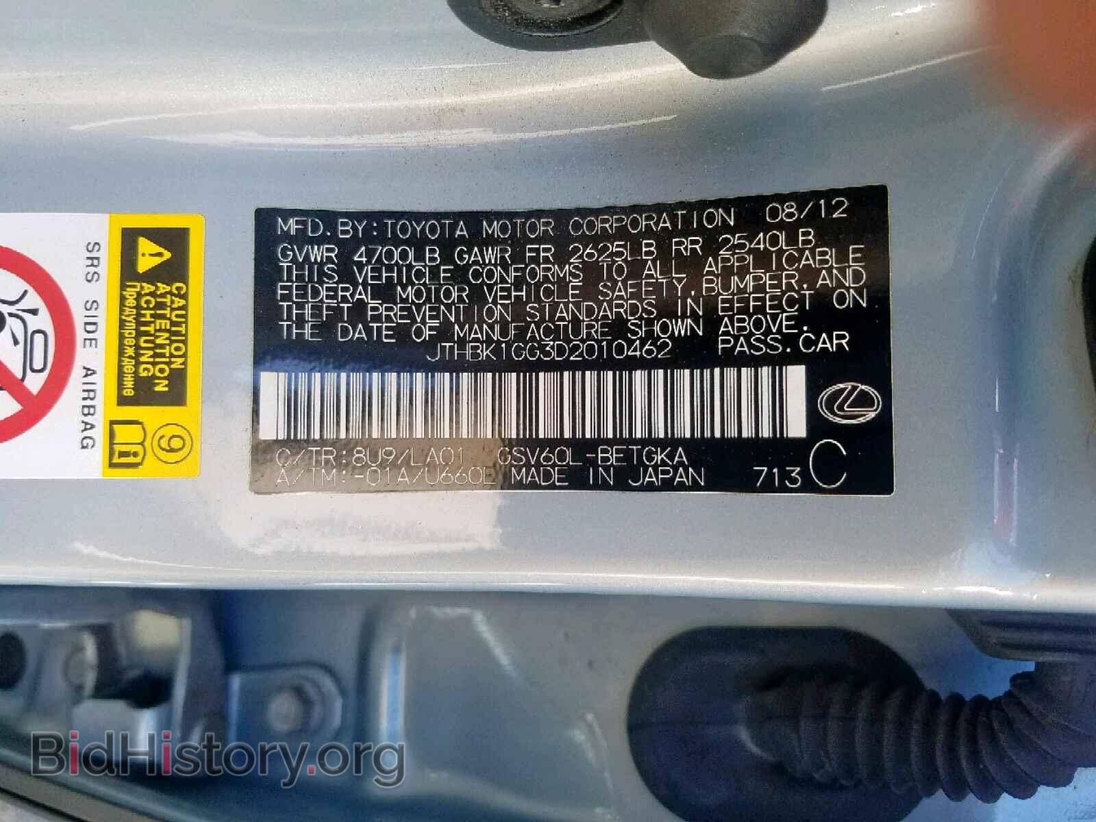 2013 LEXUS ES350 - VIN: JTHBK1GG3D2010462 - Фото 10