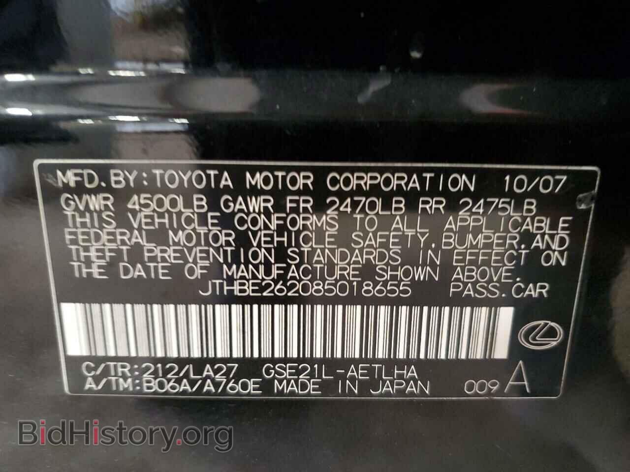 2008 LEXUS IS - VIN: JTHBE262085018655 - Фото 13