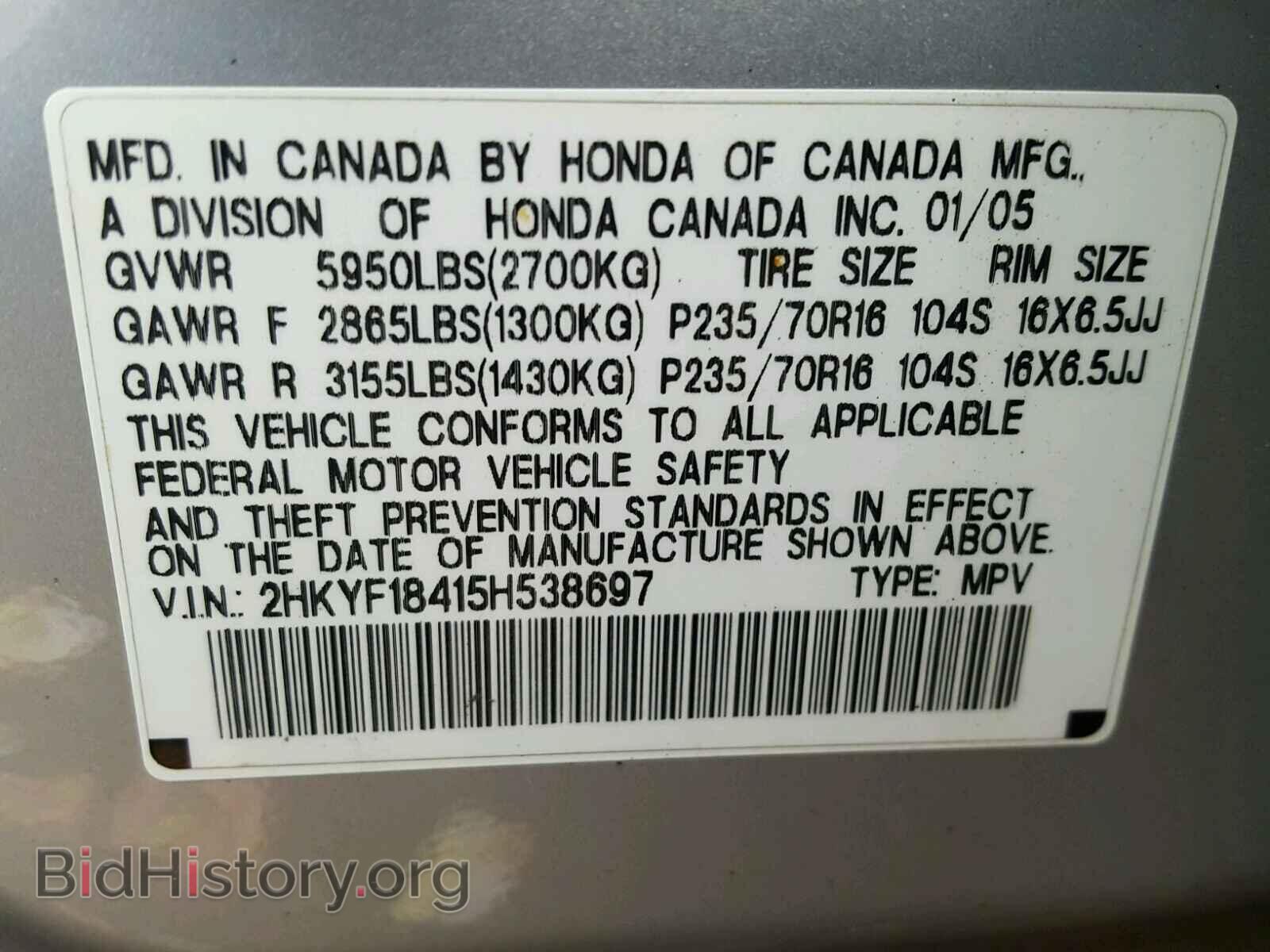 2005 HONDA PILOT - VIN: 2HKYF18415H538697 - Фото 10