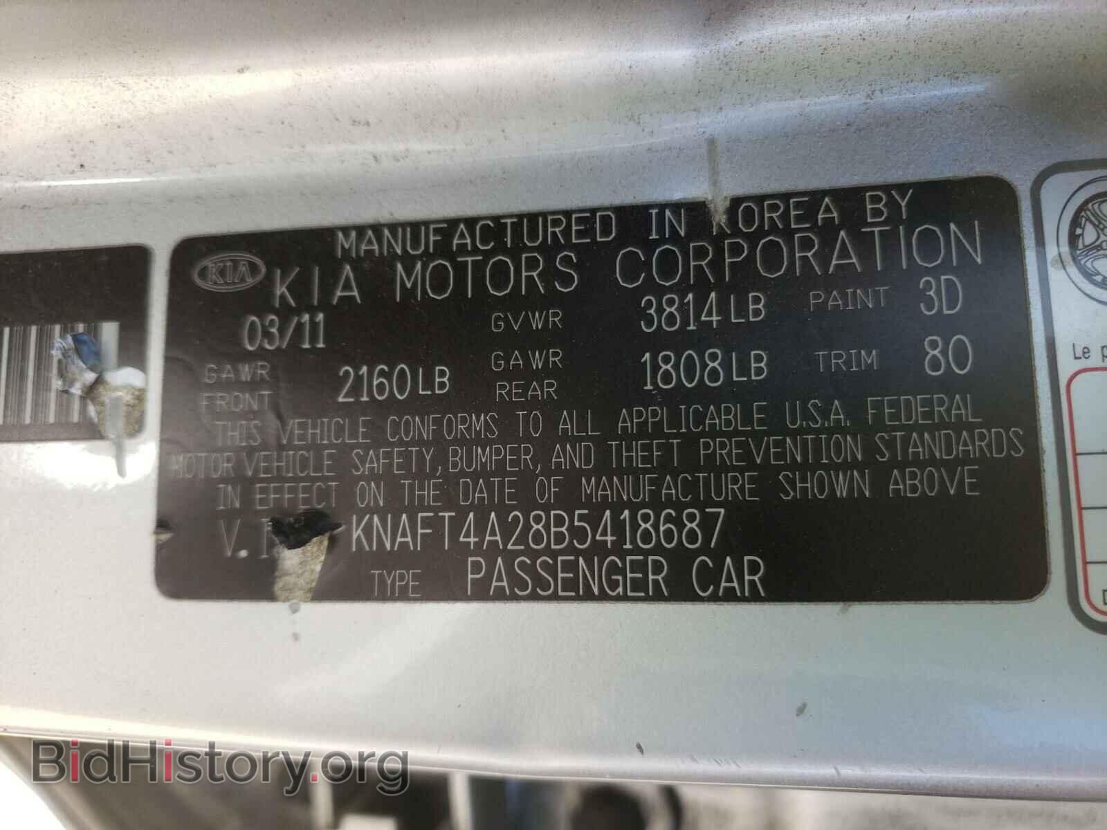 2011 KIA FORTE - VIN: KNAFT4A28B5418687 - Фото 10