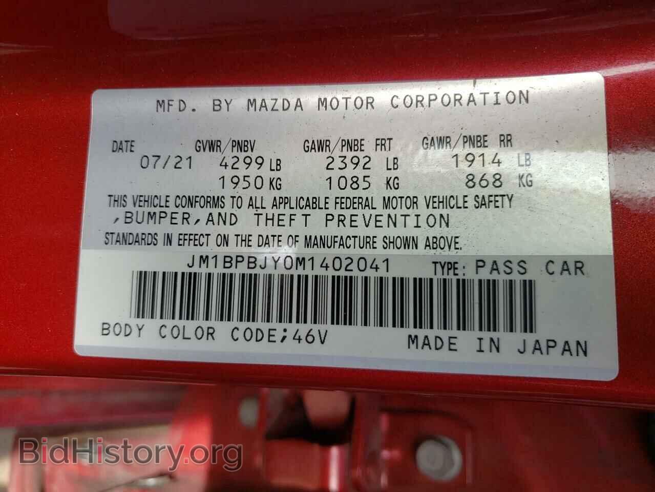 2021 MAZDA 3 - VIN: JM1BPBJY0M1402041 - Фото 12