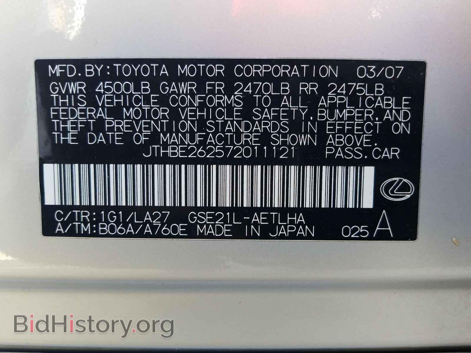 2007 LEXUS IS - VIN: JTHBE262572011121 - Photo 10
