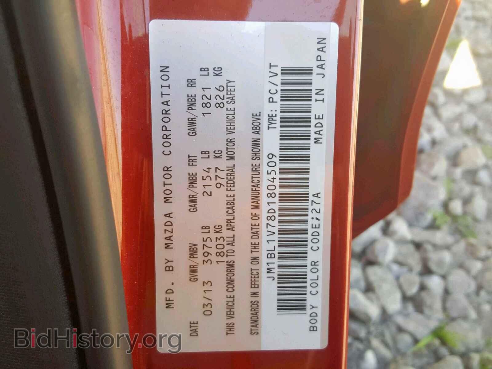 2013 MAZDA 3 - VIN: JM1BL1V78D1804509 - Фото 10