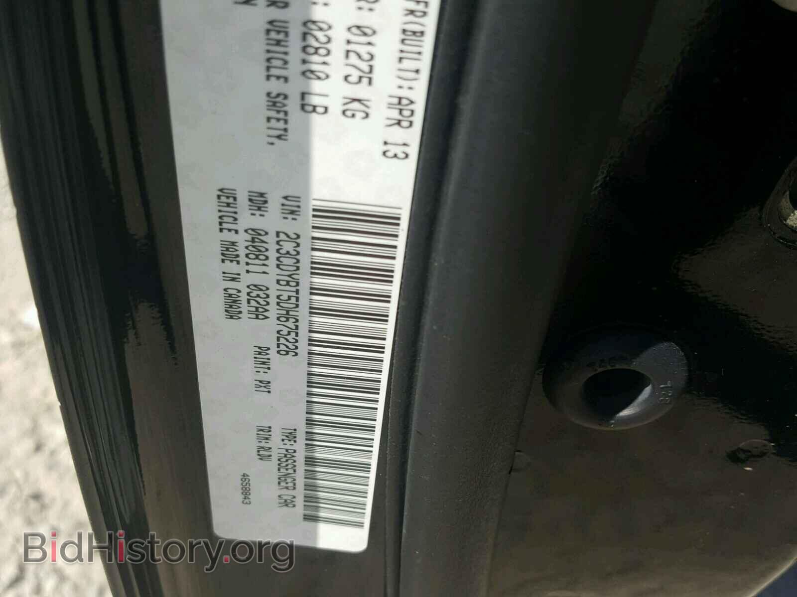 2013 DODGE CHALLENGER - VIN: 2C3CDYBT5DH675226 - Фото 10