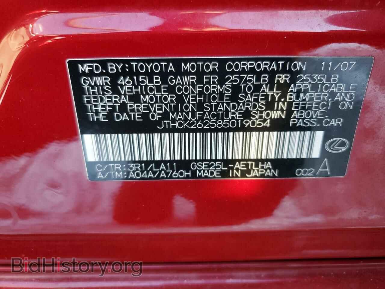 2008 LEXUS IS - VIN: JTHCK262585019054 - Фото 12