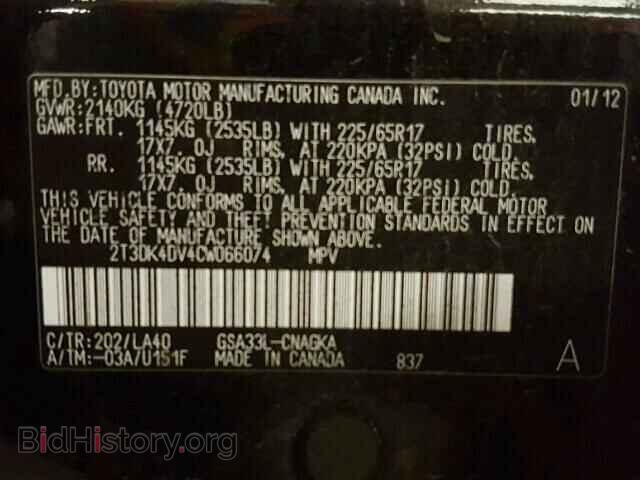 2012 TOYOTA RAV4 - VIN: 2T3DK4DV4CW066074 - Фото 10
