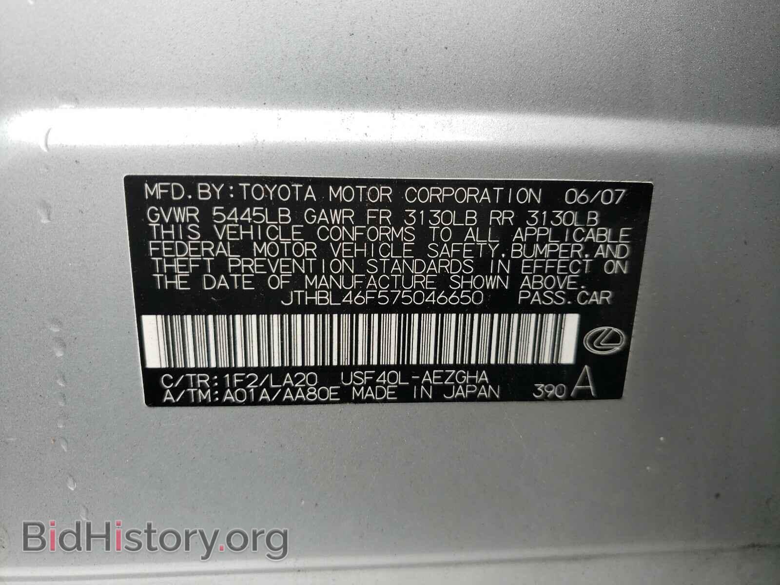 2007 LEXUS LS460 - VIN: JTHBL46F575046650 - Photo 10