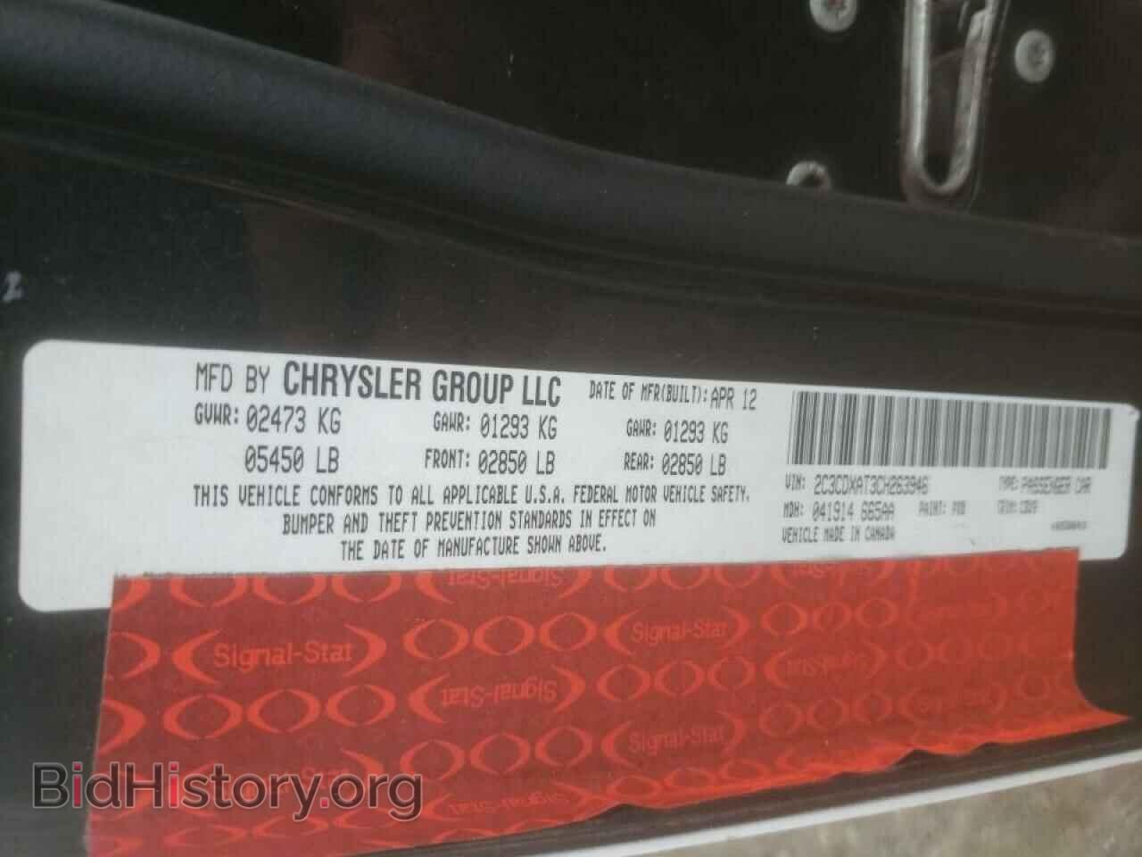 2012 DODGE CHARGER - VIN: 2C3CDXAT3CH263946 - Фото 10