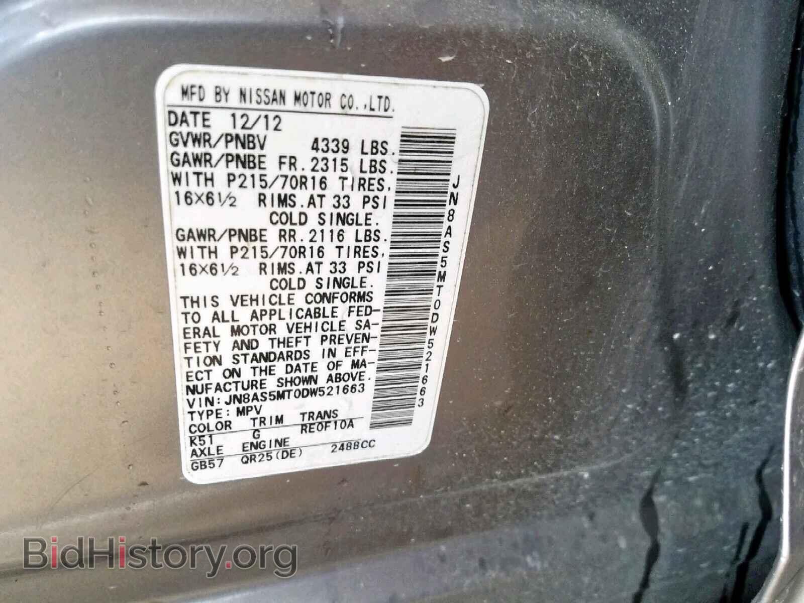 2013 NISSAN ROGUE S - VIN: JN8AS5MT0DW521663 - Фото 10