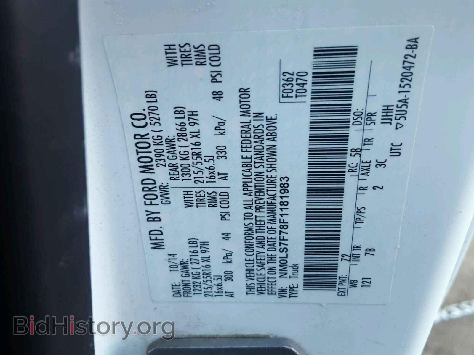 2015 FORD TRANSIT CO - VIN: NM0LS7F78F1181983 - Фото 10