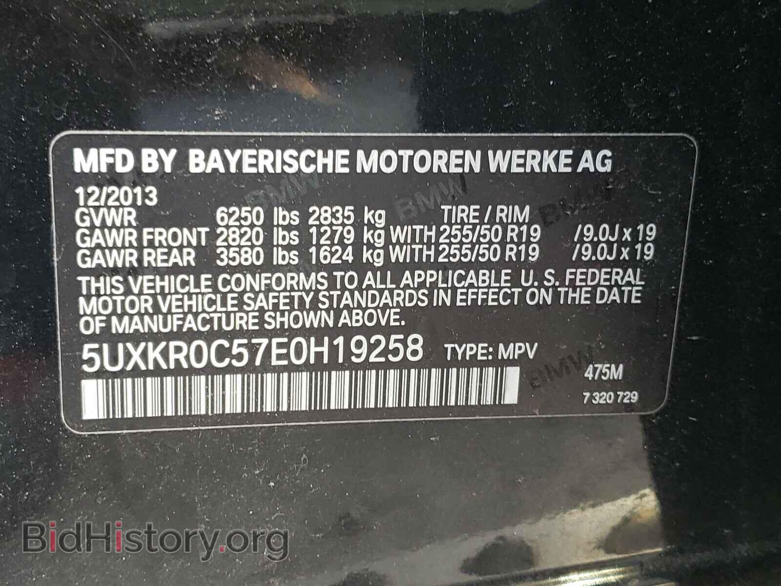 2014 BMW X5 - VIN: 5UXKR0C57E0H19258 - Фото 10