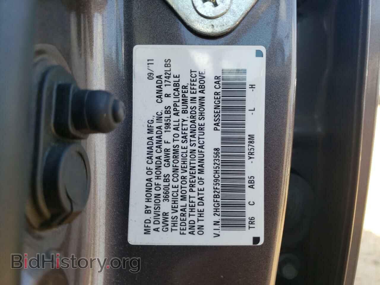 2012 HONDA CIVIC - VIN: 2HGFB2F59CH523568 - Фото 12