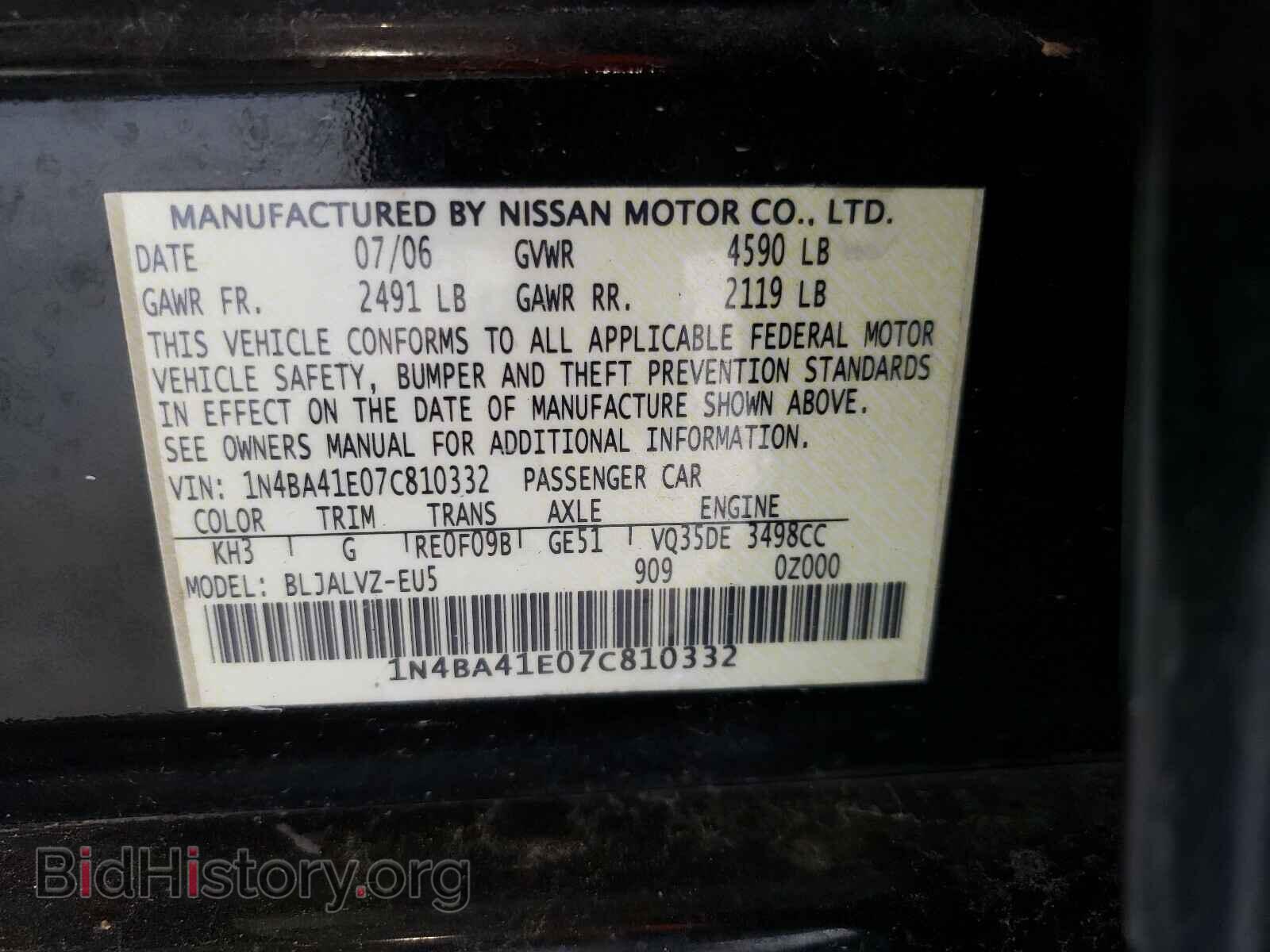 2007 NISSAN MAXIMA - VIN: 1N4BA41E07C810332 - Фото 10