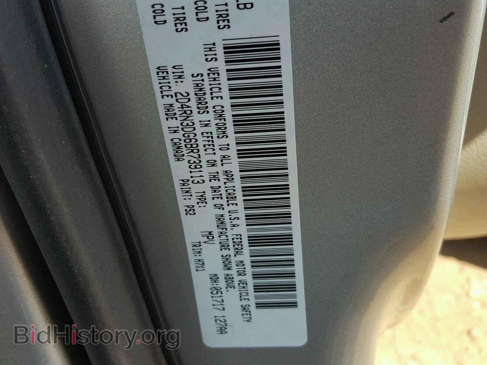 2011 DODGE CARAVAN - VIN: 2D4RN3DG6BR739113 - Фото 10
