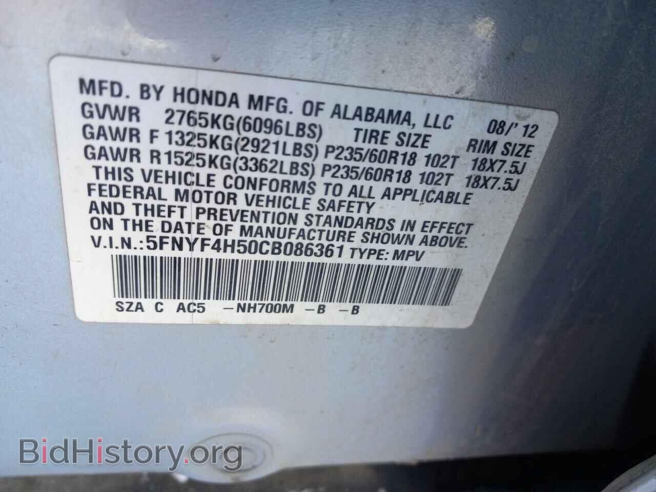 2012 HONDA PILOT - VIN: 5FNYF4H50CB086361 - Фото 13
