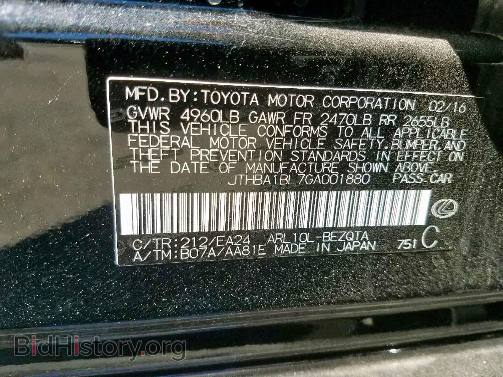 2016 LEXUS GS200 - VIN: JTHBA1BL7GA001880 - Фото 10