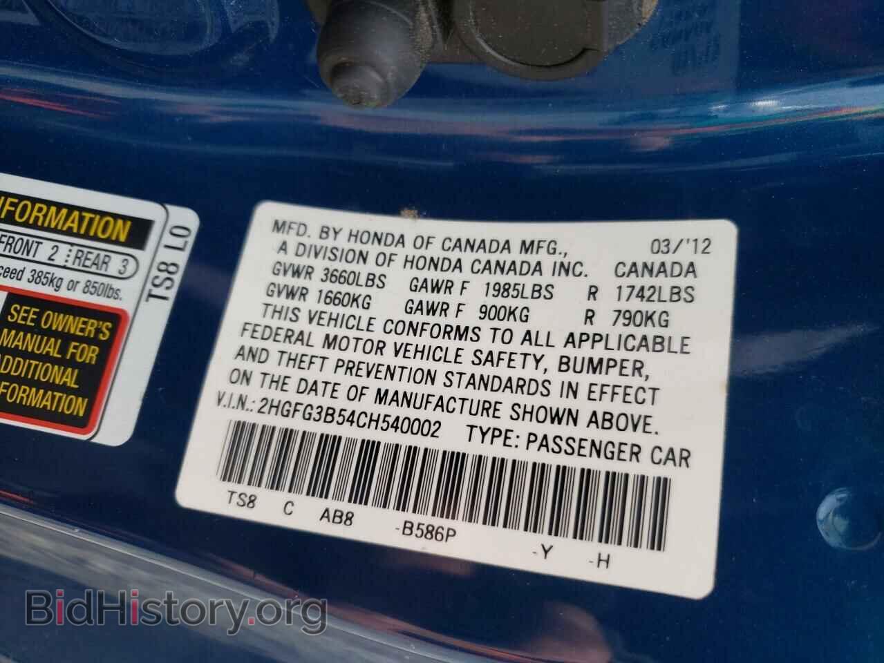 2012 HONDA CIVIC - VIN: 2HGFG3B54CH540002 - Фото 10