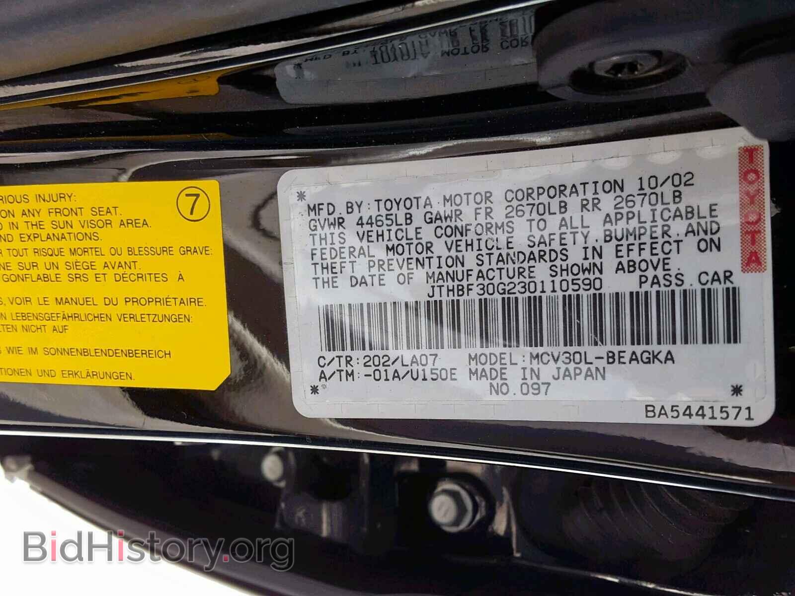 2003 LEXUS ES300 - VIN: JTHBF30G230110590 - Фото 10