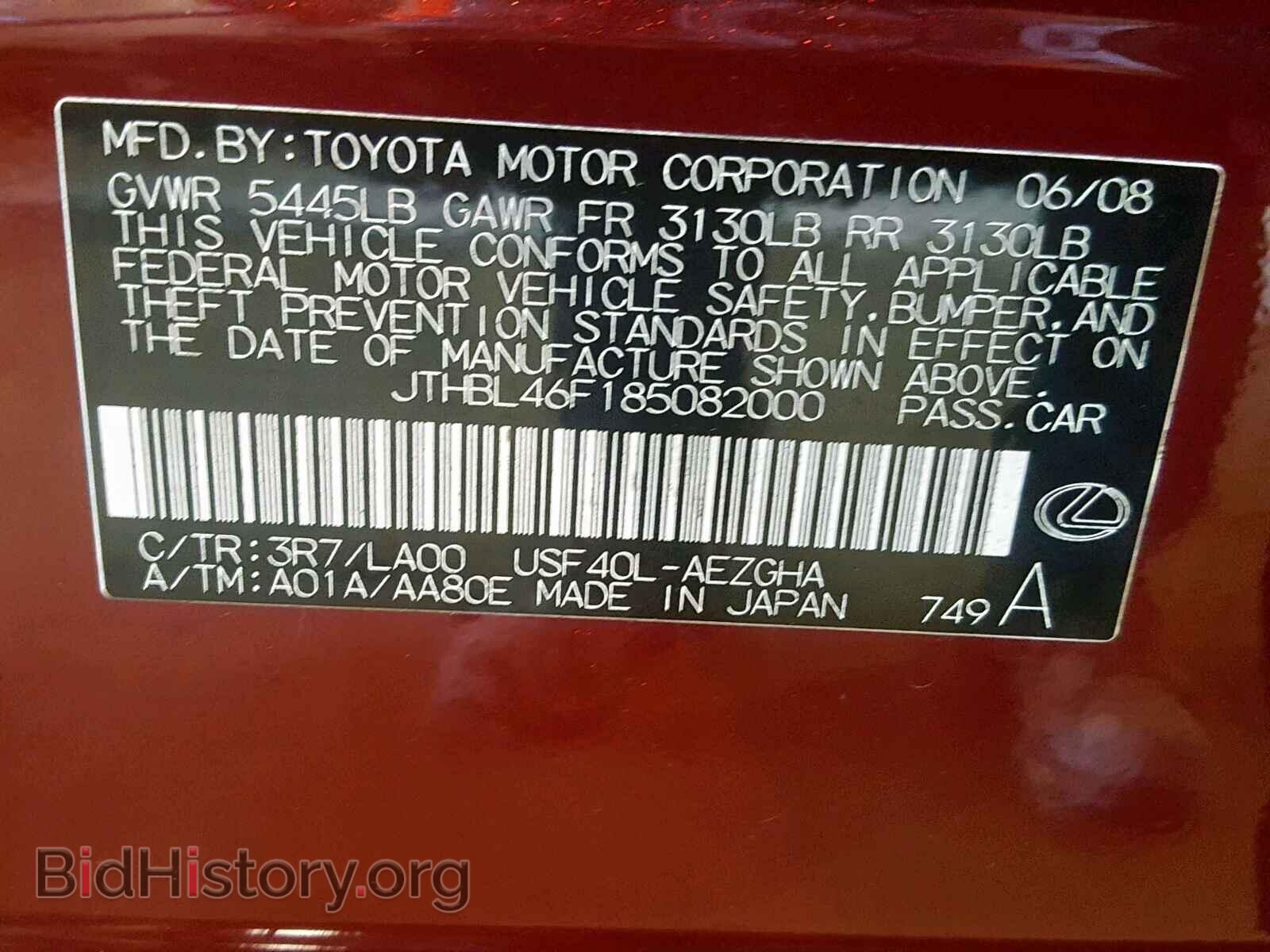 2008 LEXUS LS460 - VIN: JTHBL46F185082000 - Фото 10