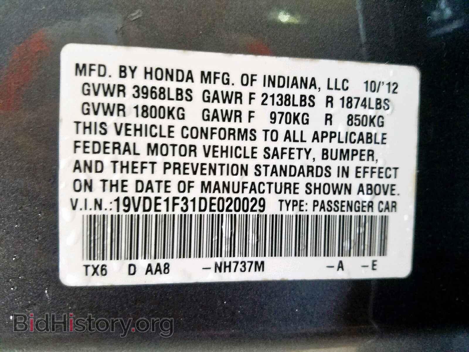 2013 ACURA ILX - VIN: 19VDE1F31DE020029 - Фото 10