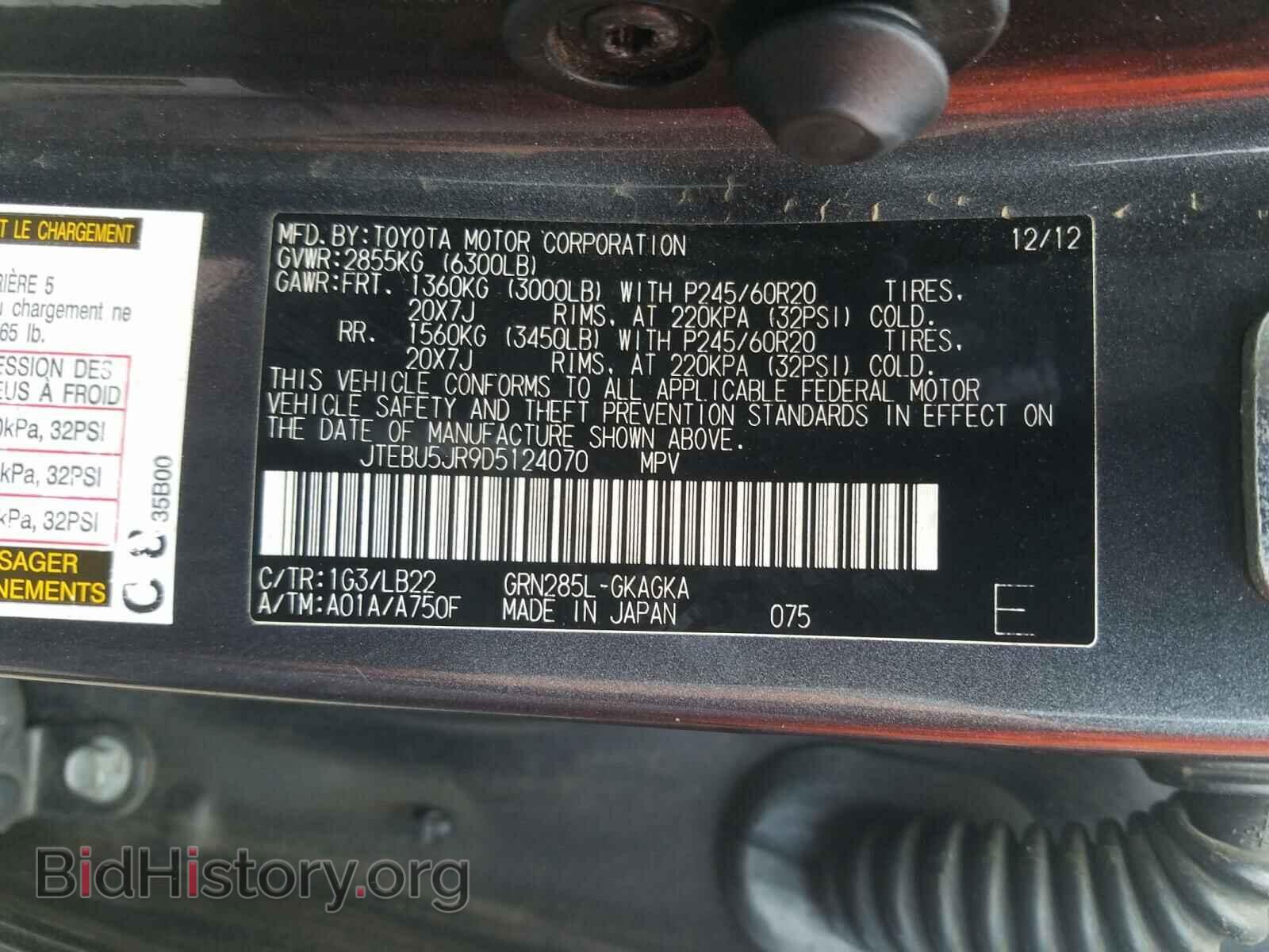 2013 TOYOTA 4RUNNER - VIN: JTEBU5JR9D5124070 - Фото 10