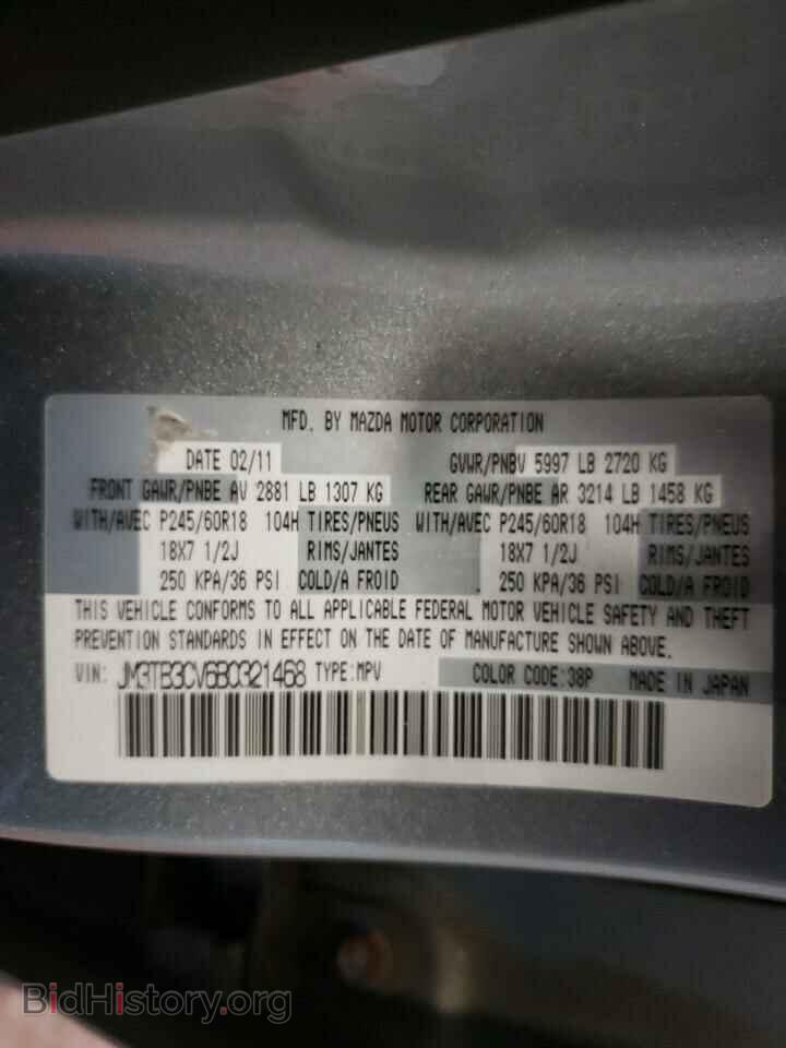 2011 MAZDA CX-9 - VIN: JM3TB3CV6B0321468 - Фото 13