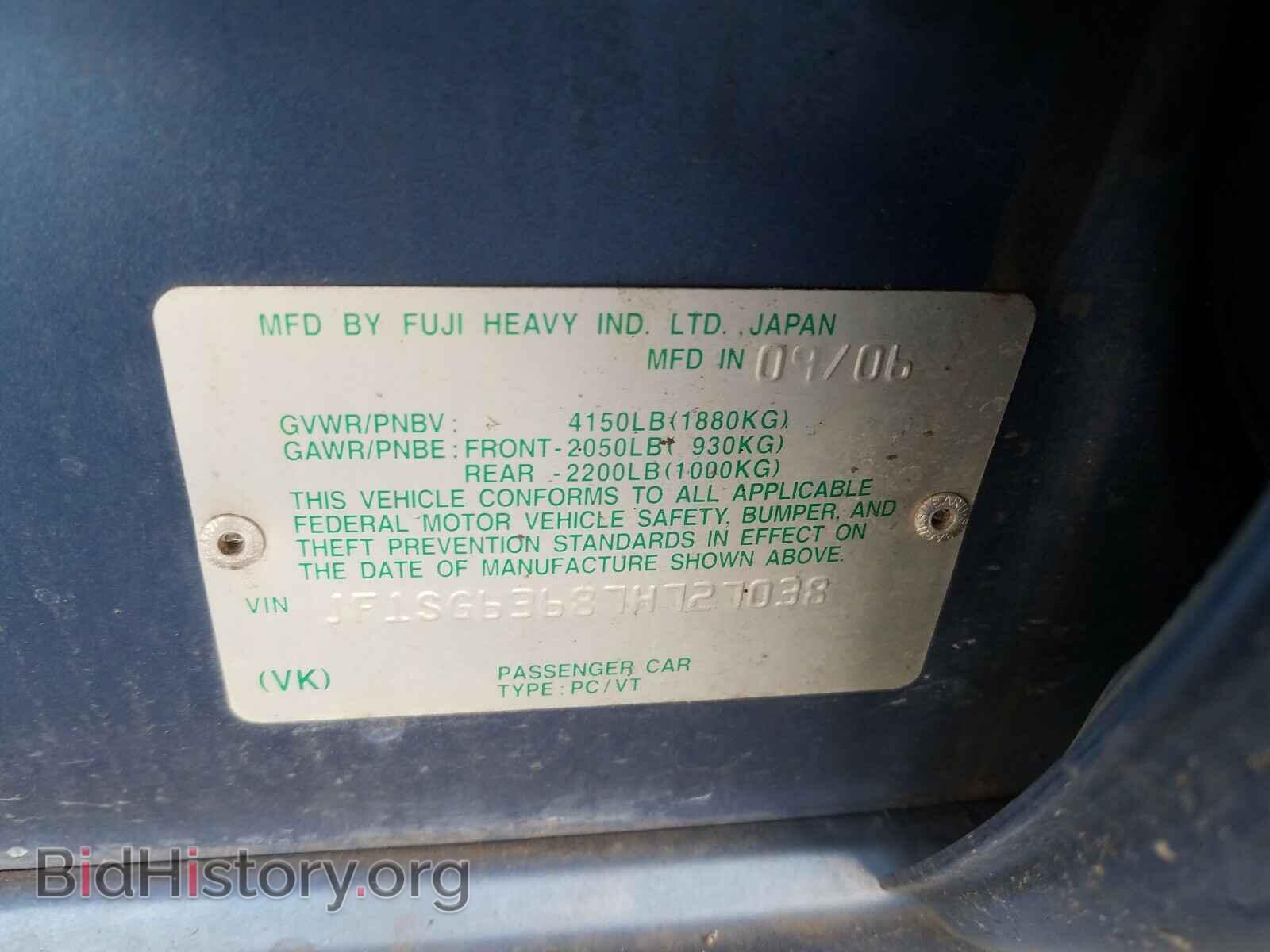 2007 SUBARU FORESTER - VIN: JF1SG63687H727038 - Фото 10