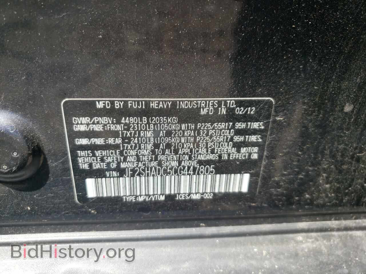 2012 SUBARU FORESTER - VIN: JF2SHADC5CG447805 - Фото 10