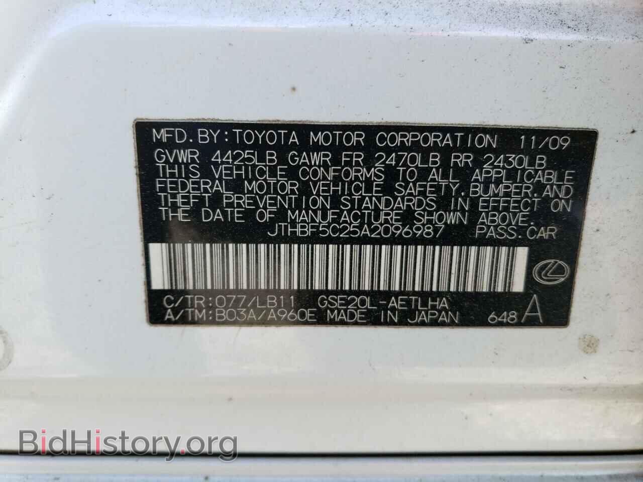 2010 LEXUS IS - VIN: JTHBF5C25A2096987 - Фото 12