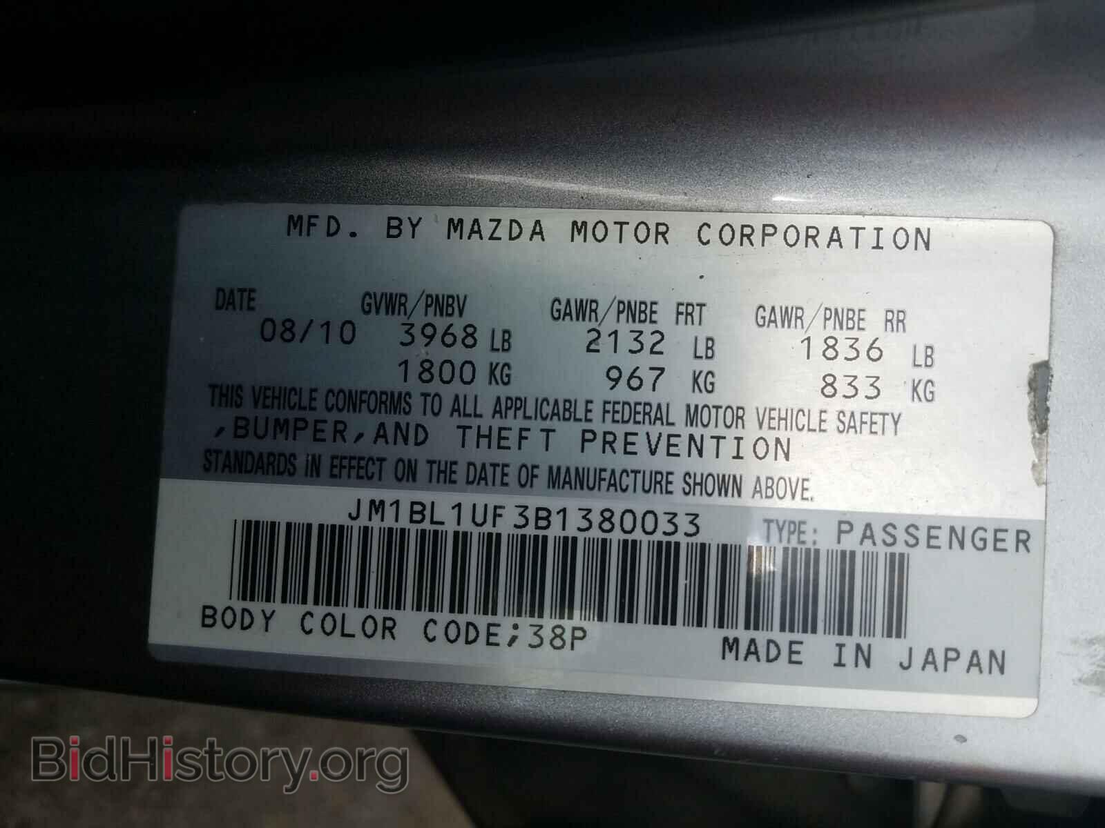2011 MAZDA 3 - VIN: JM1BL1UF3B1380033 - Фото 10